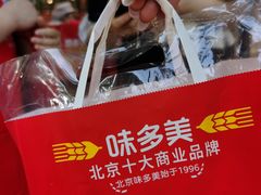 -味多美蛋糕(西安门店)