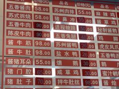 -陆稿荐观前街店