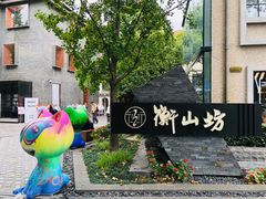 -徐家汇源景区-衡山坊