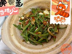 砂锅豆角丝-眉州东坡(亚运村店)