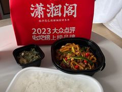 -潇湘阁(三里屯SOHO店)