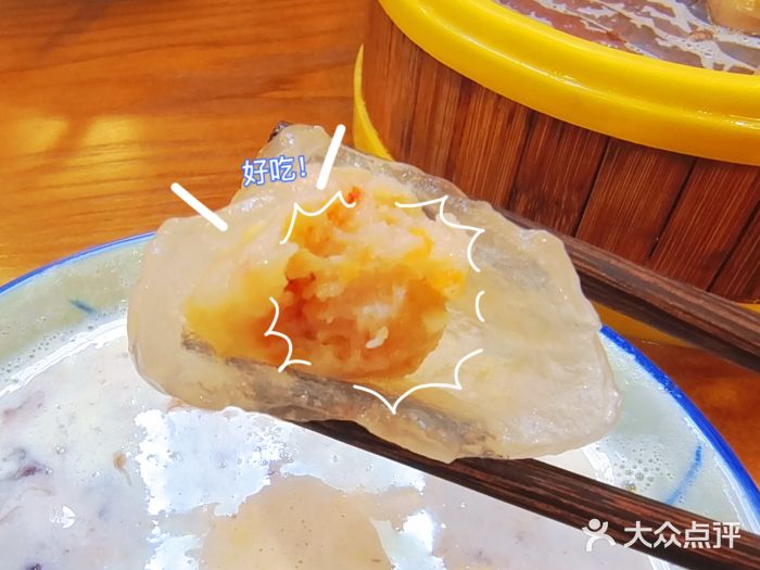 一心甜汤(丹凤街店)潮式虾饺皇图片