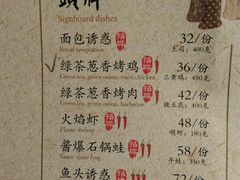 菜单-绿茶餐厅(西单老佛爷店)