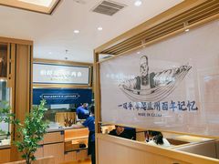 -马记永·兰州牛肉面(天通苑家乐福店)