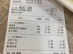 账单-荔银肠粉(广州天河华利路店)