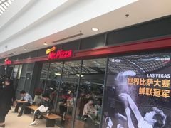 门面-米斯特比萨(罗斯福店)