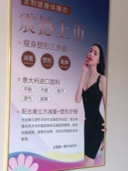 -瘦立方身材管理中心