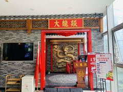 门面-大龙燚火锅(天钥桥路店)