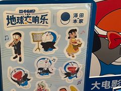 -泽田本家·铜锣烧(美罗城店)