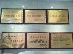 -干老四雅鱼饭店(滨江西路店)