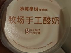 -冰城串说·羊肉串烧烤(哈西大街店)
