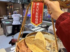 -七百岁羊肉馆(环球港店)