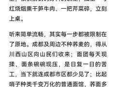 -崇州余荞面(落虹桥店)