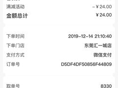 -奈雪的茶(东莞汇一城店)