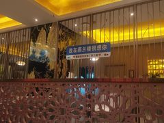 -燕兰楼·清真西北融合菜(亚运村店)
