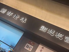 -张翻越·川渝冒菜·武汉黑鸭煲(城北万象城店)