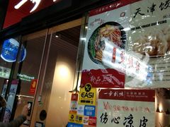 -Hi Joopo Hot Pot 吉阿婆麻辣烫