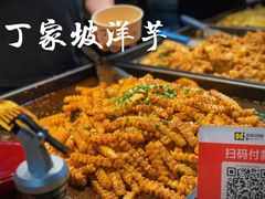 -丁家坡洋芋·观音桥好吃街A区(全国总店)