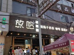 -正宁路小吃夜市