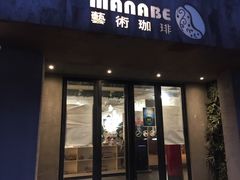 门面-manabe (共和新路店)