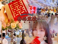 -深圳福田香格里拉大酒店