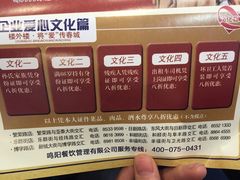 -楼外楼大刀肉传统火锅居(幸福街店)