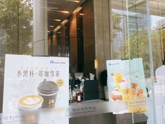 -瑞幸咖啡(大冲商务中心C座店)