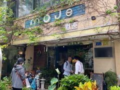 门面-默迹咖啡馆