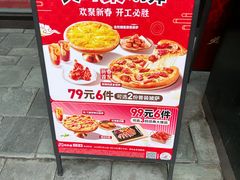 -必胜客(龙茗店)
