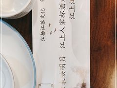 -江上江·精致淮扬菜