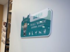 -瑞派康怡24h宠物医院·犬猫医疗中心·微创绝育(瑞景分院)