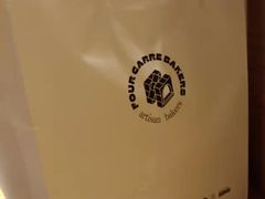 -方炉·天然食材面包店(青秀店)