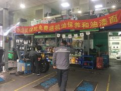 -捷之洁·米其林轮胎汽车维修保养(浦江镇江月路店)