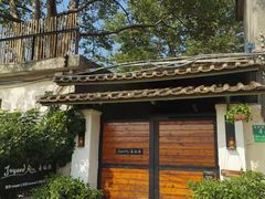 -喜洲吧·江畔老船厂·庭院餐厅(喜临院店)