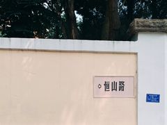 -阿兹凯乐·老洋房西餐