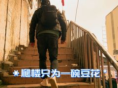 -九九豆花馆(解放碑步行街店)