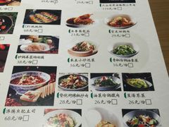 菜单-卞氏菜根香(青羊万达店)