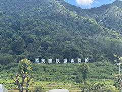 -虎啸峡漂流