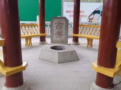 -徽园