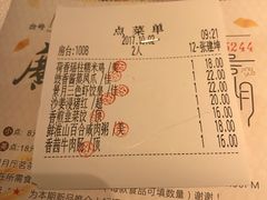账单-景月阁空中食府(希尔顿酒店)