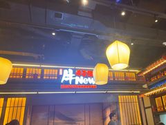 -牛New寿喜烧(闵行龙湖天街店)