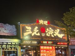 -渔人码头(洛溪店)