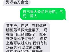 -宋船渔栈(白沙店)