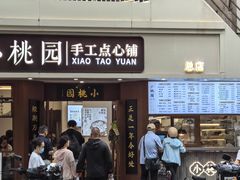 -小桃园·豆浆油条(复兴中路店)