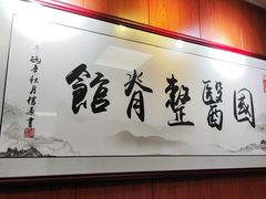 -国医整脊馆(武夷路店)