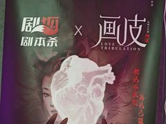 -剧狐剧本杀·月球探案馆(人民广场1号店)