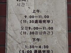 -大韩民国临时政府旧址