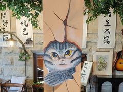 -猫岛主趣味餐厅(鼓浪屿店)