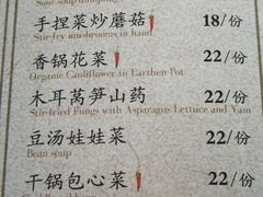 菜单-绿茶餐厅(成都万象城店)