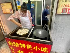 -孙氏梅花糕(马台街)